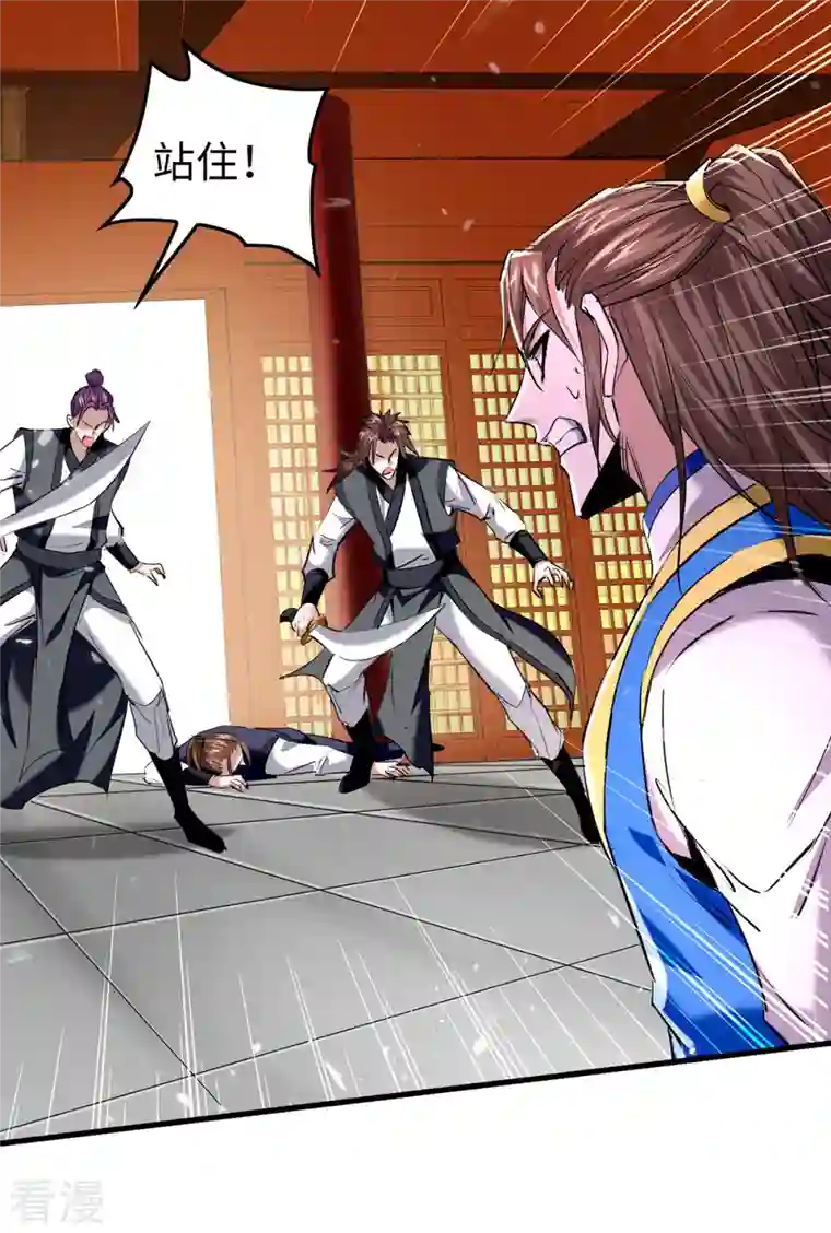 仙帝归来第325话 飞蛾扑火