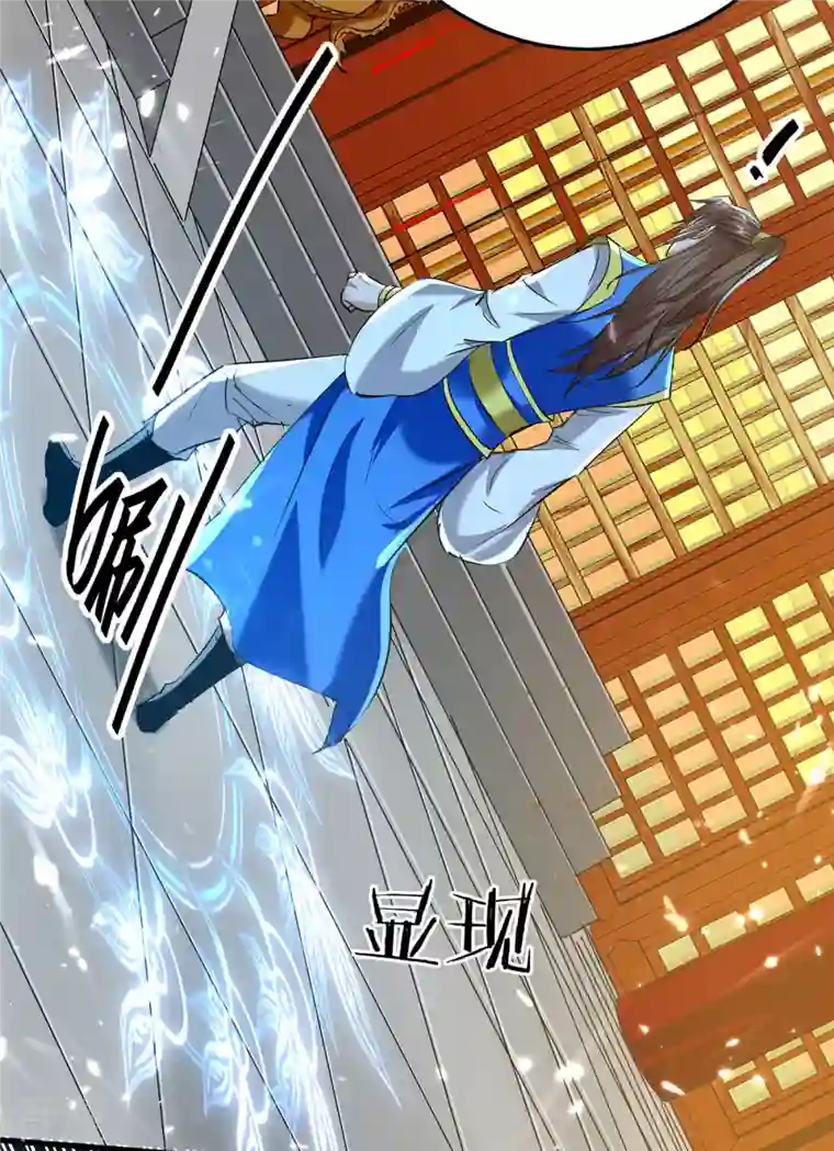 仙帝归来第325话 飞蛾扑火