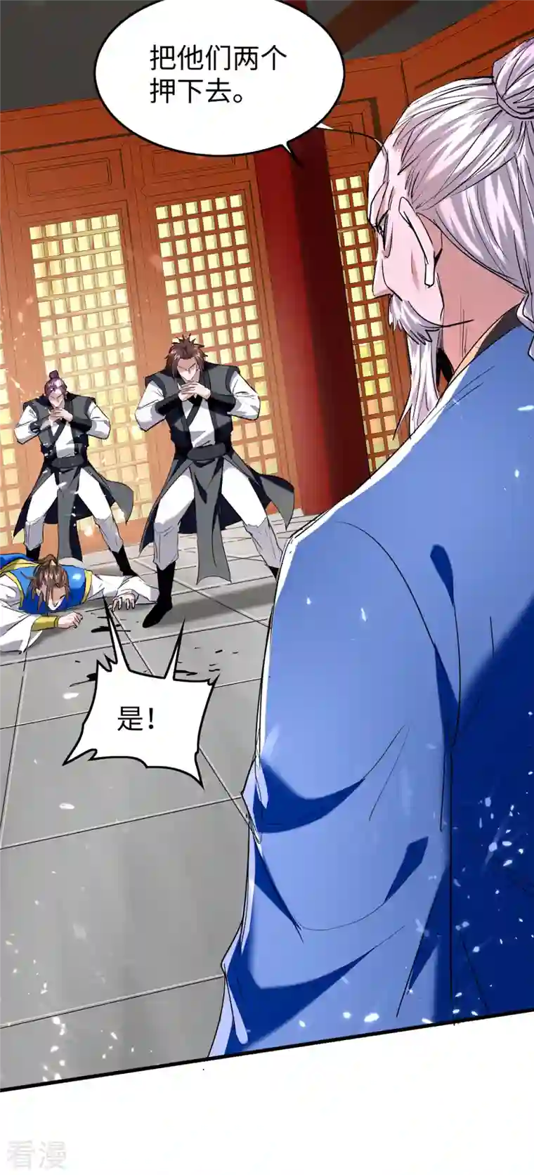 仙帝归来第325话 飞蛾扑火