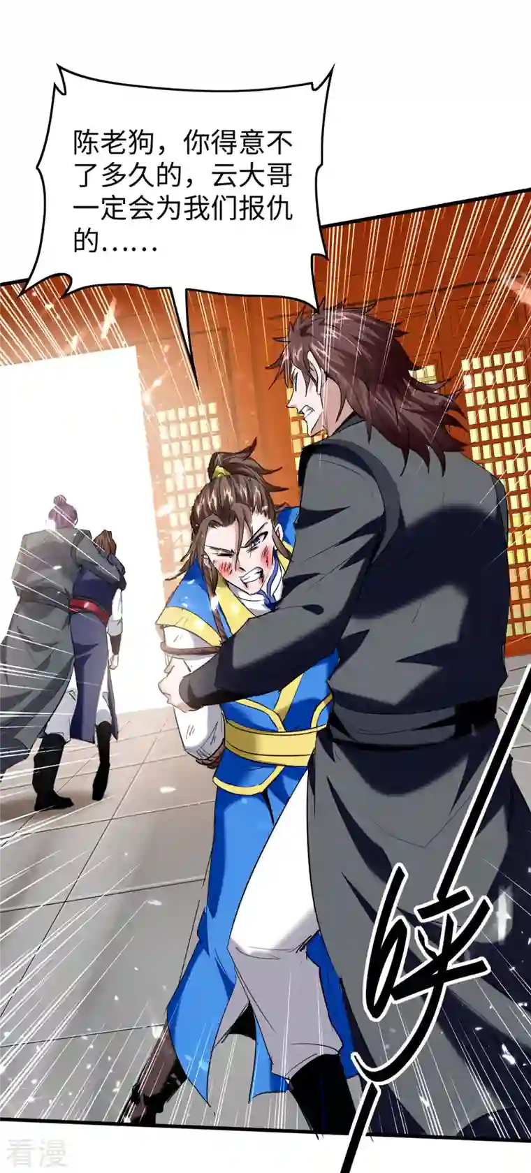 仙帝归来第325话 飞蛾扑火