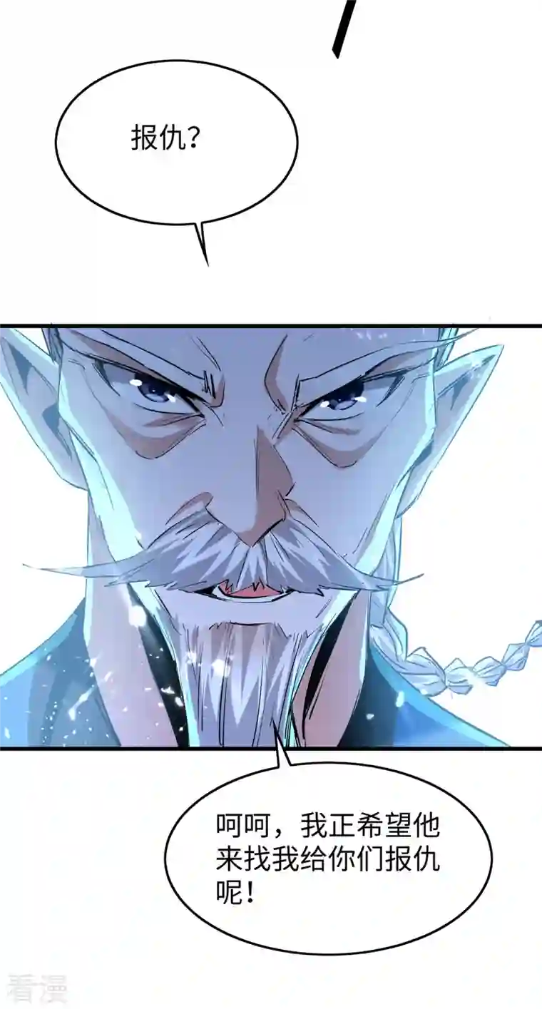 仙帝归来第325话 飞蛾扑火