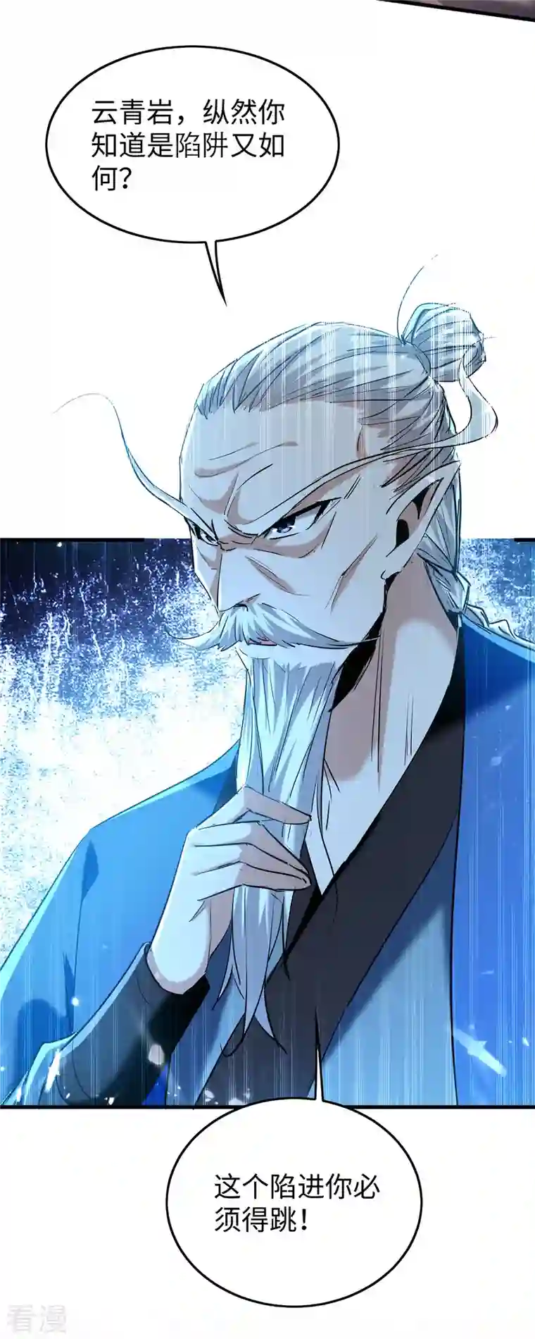 仙帝归来第325话 飞蛾扑火