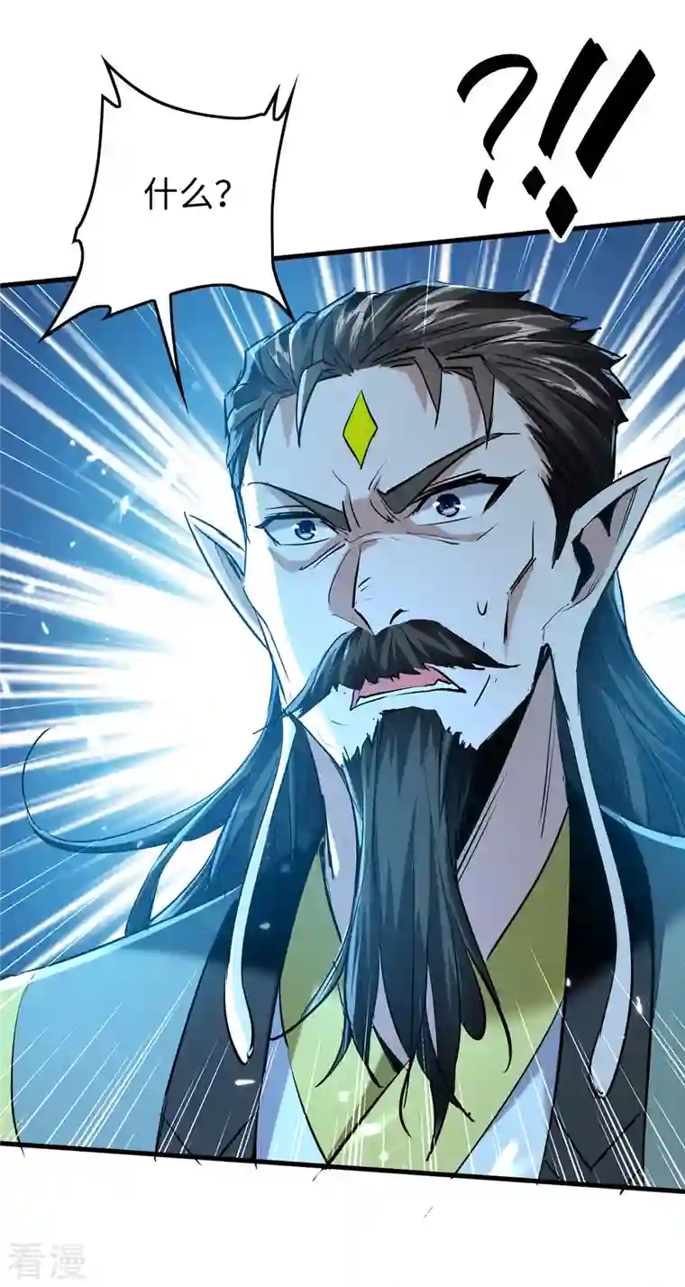 仙帝归来第325话 飞蛾扑火