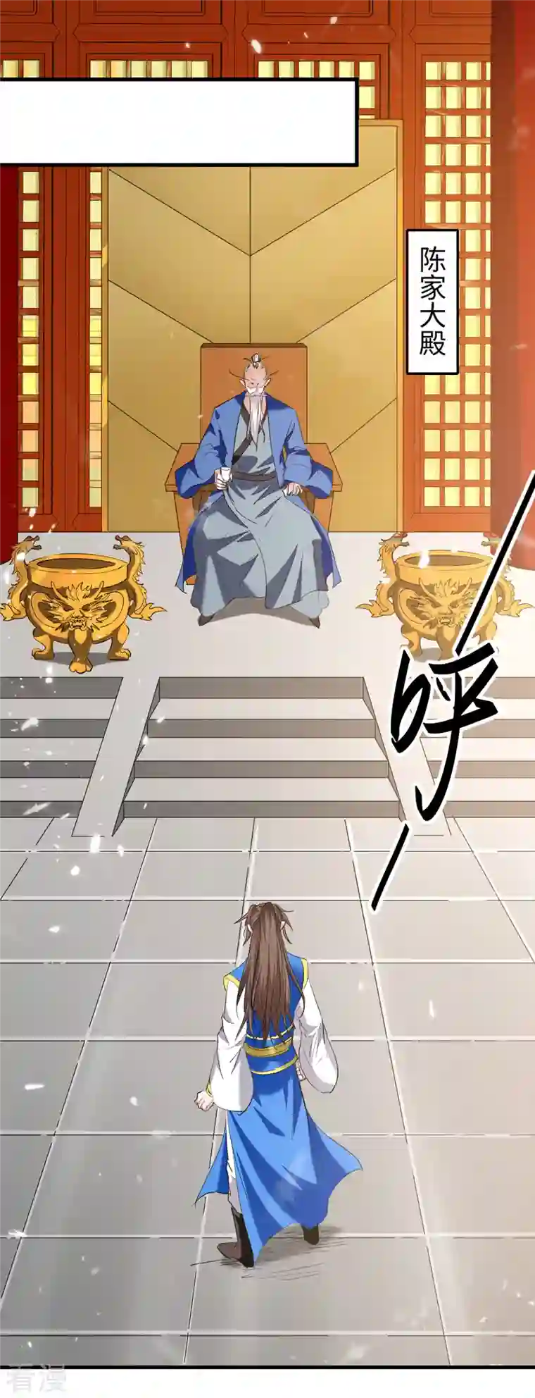 仙帝归来第325话 飞蛾扑火