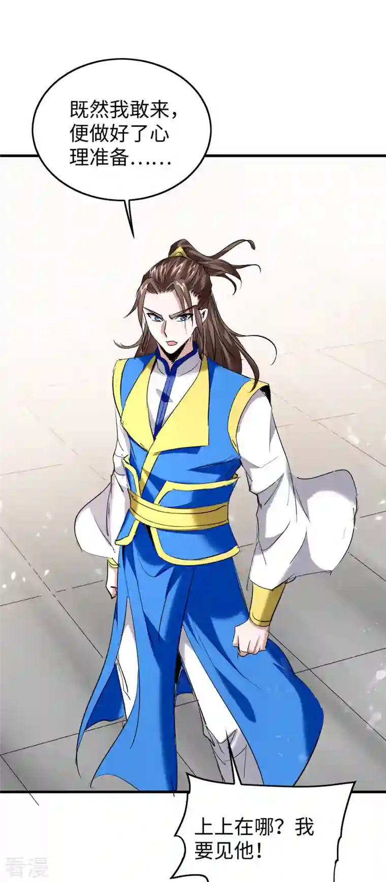 仙帝归来第325话 飞蛾扑火