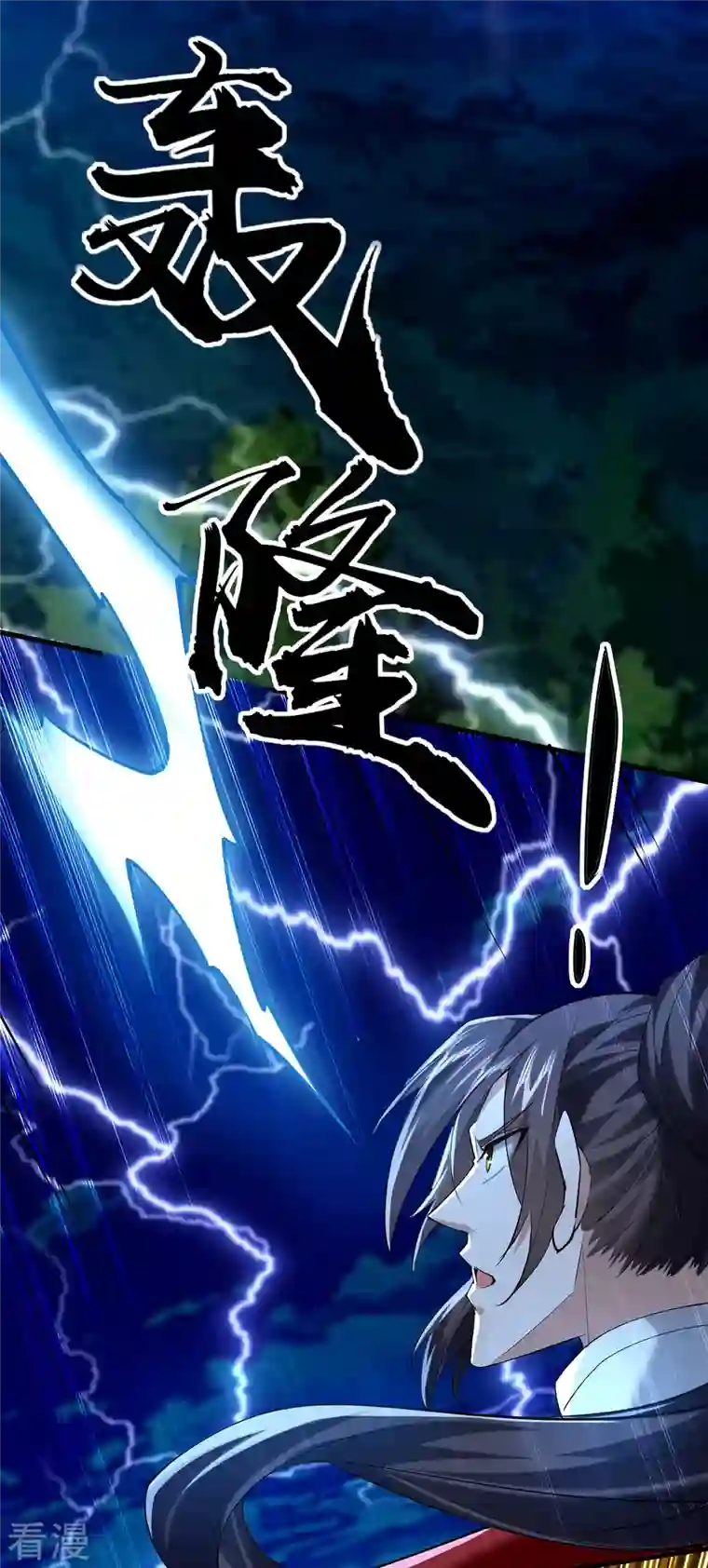 仙帝归来第326话 剑斩仙劫