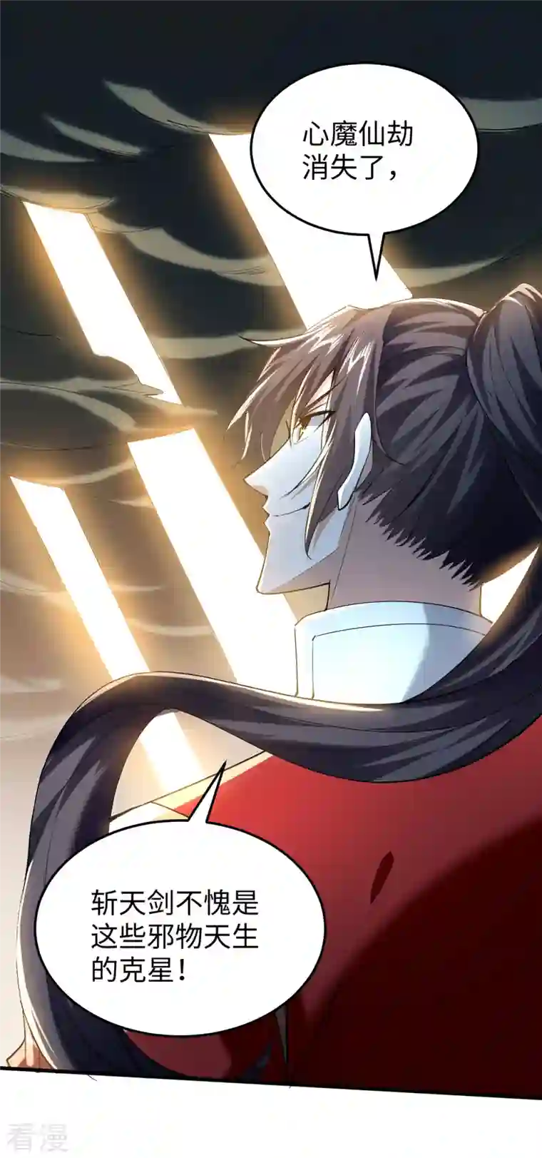 仙帝归来第326话 剑斩仙劫