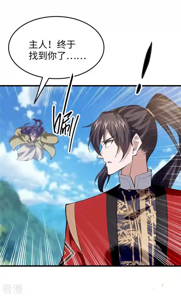 仙帝归来第326话 剑斩仙劫