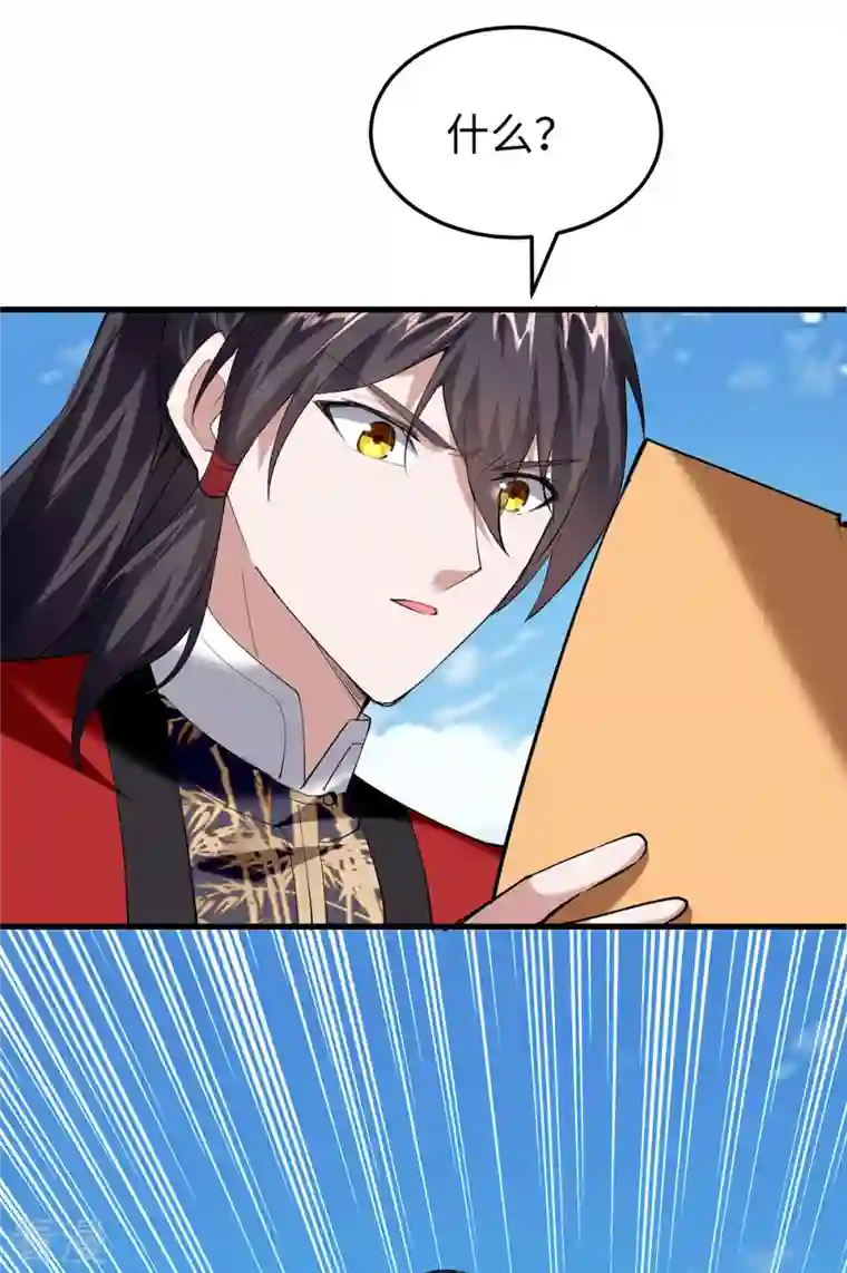 仙帝归来第326话 剑斩仙劫