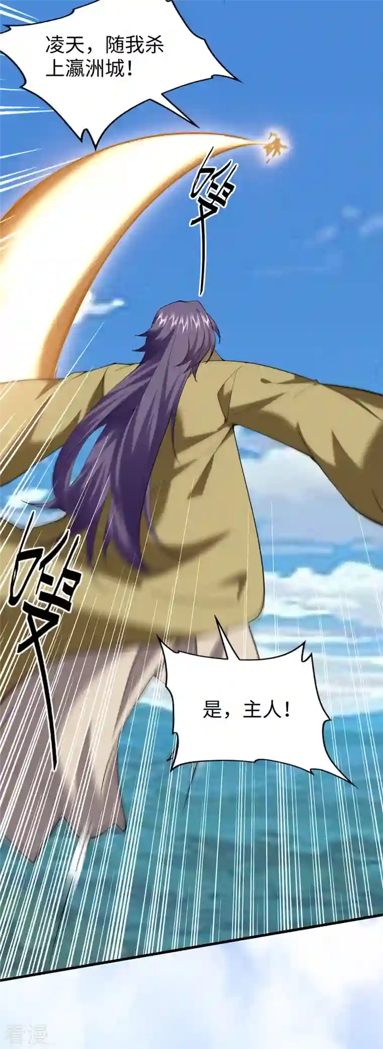 仙帝归来第326话 剑斩仙劫