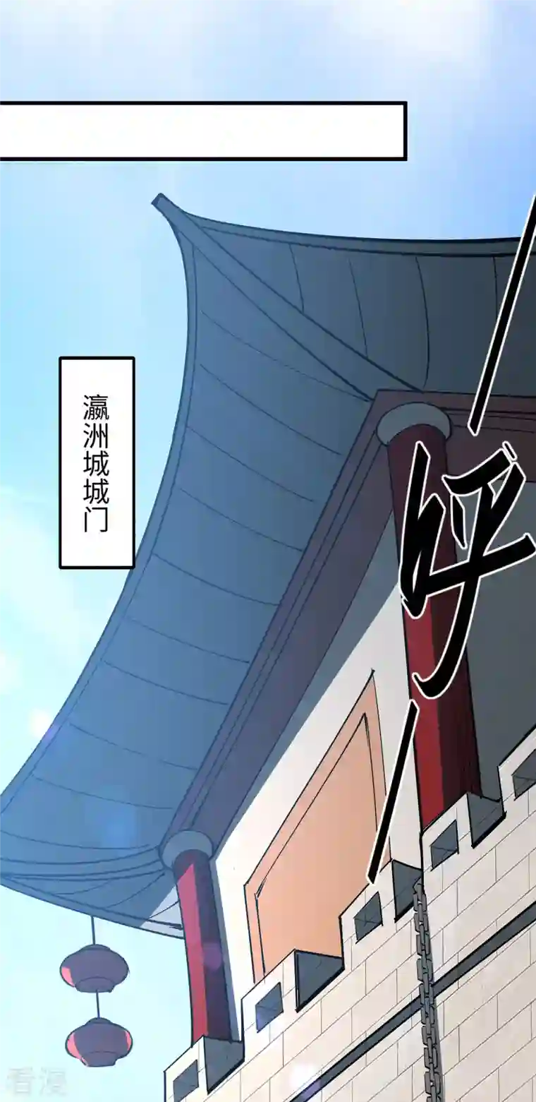 仙帝归来第326话 剑斩仙劫