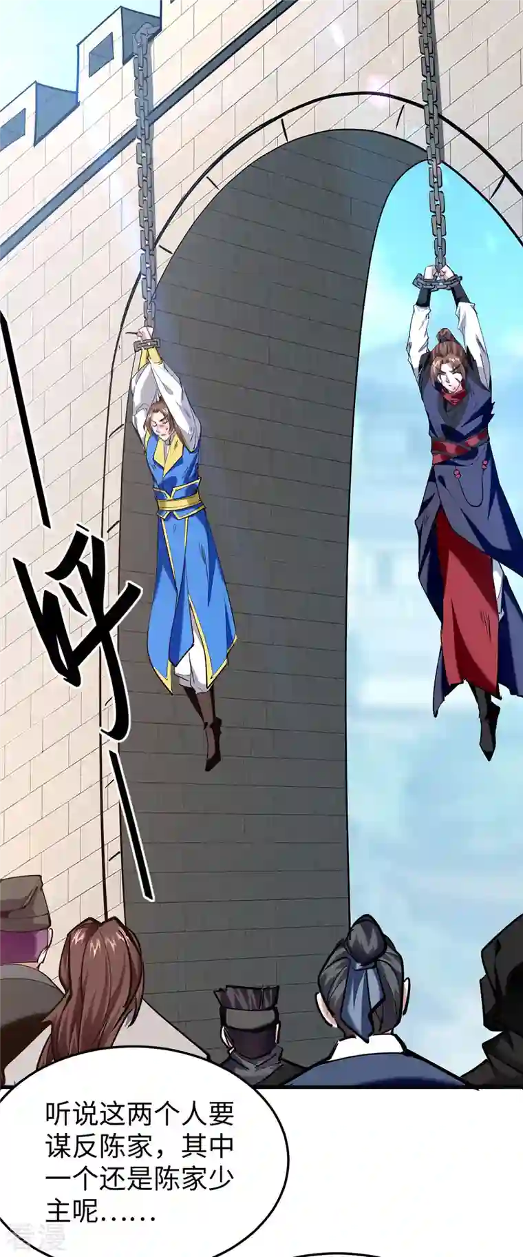 仙帝归来第326话 剑斩仙劫