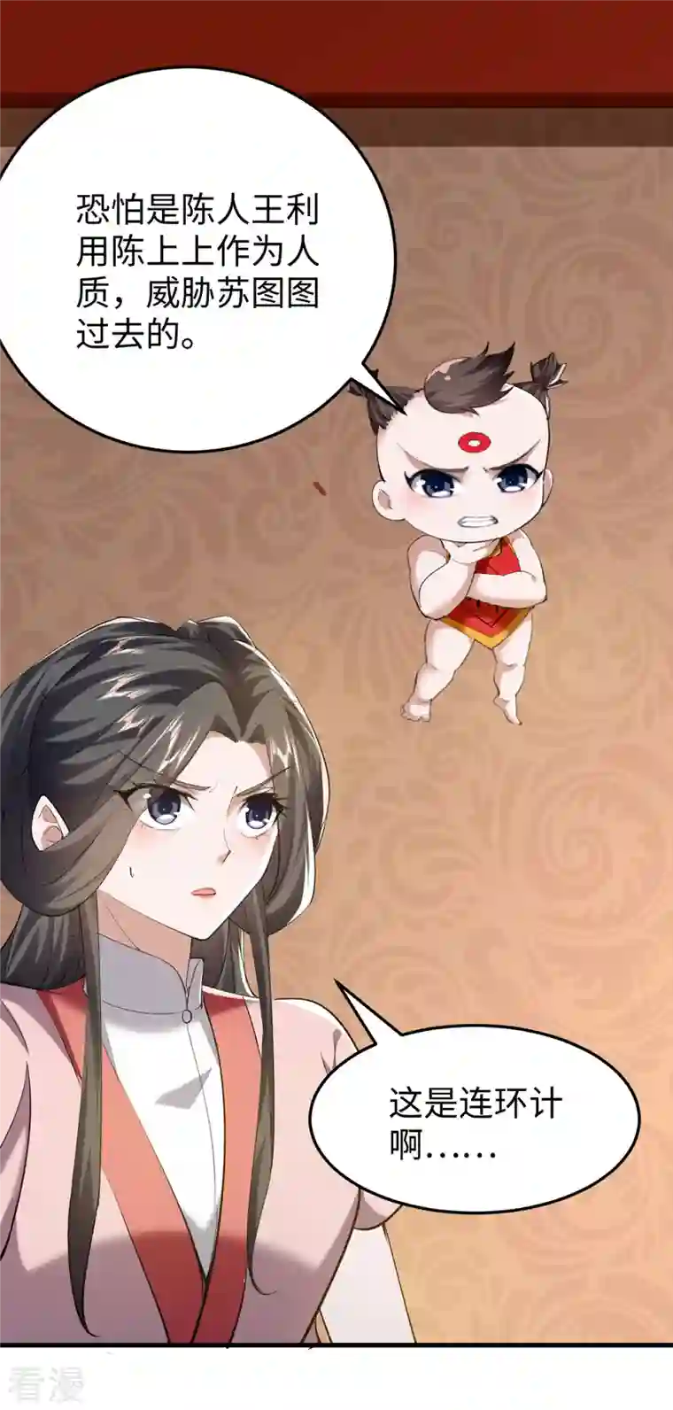 仙帝归来第326话 剑斩仙劫