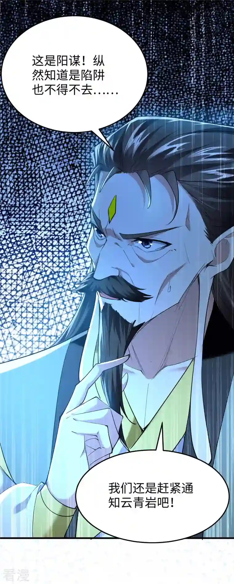 仙帝归来第326话 剑斩仙劫