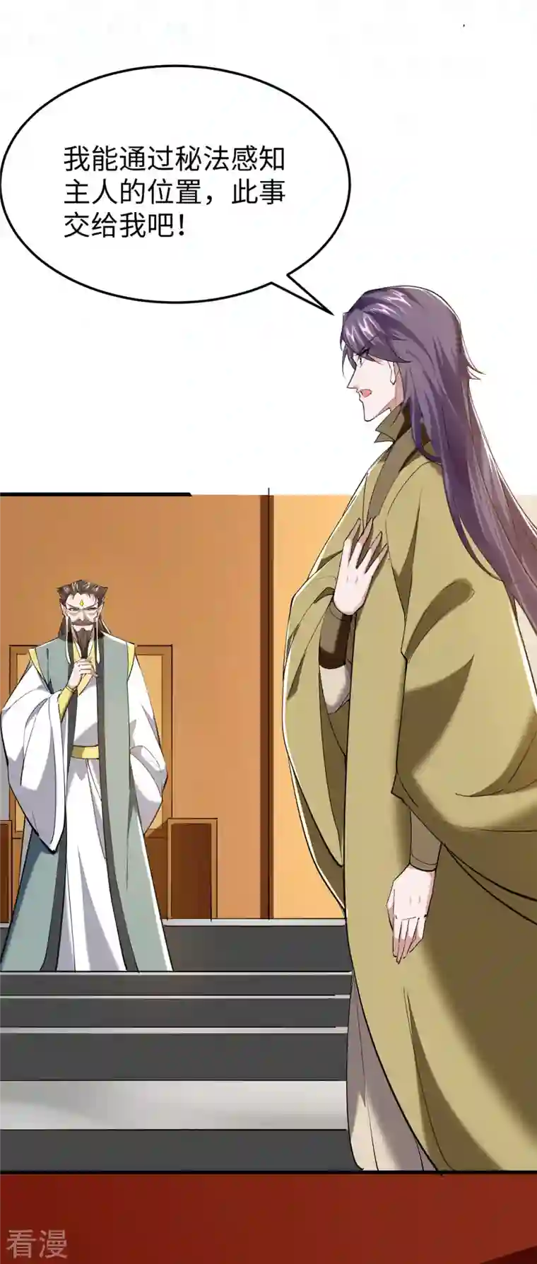 仙帝归来第326话 剑斩仙劫