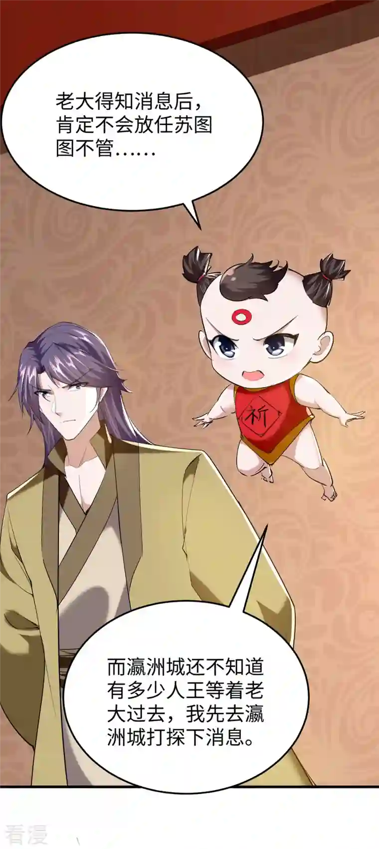 仙帝归来第326话 剑斩仙劫