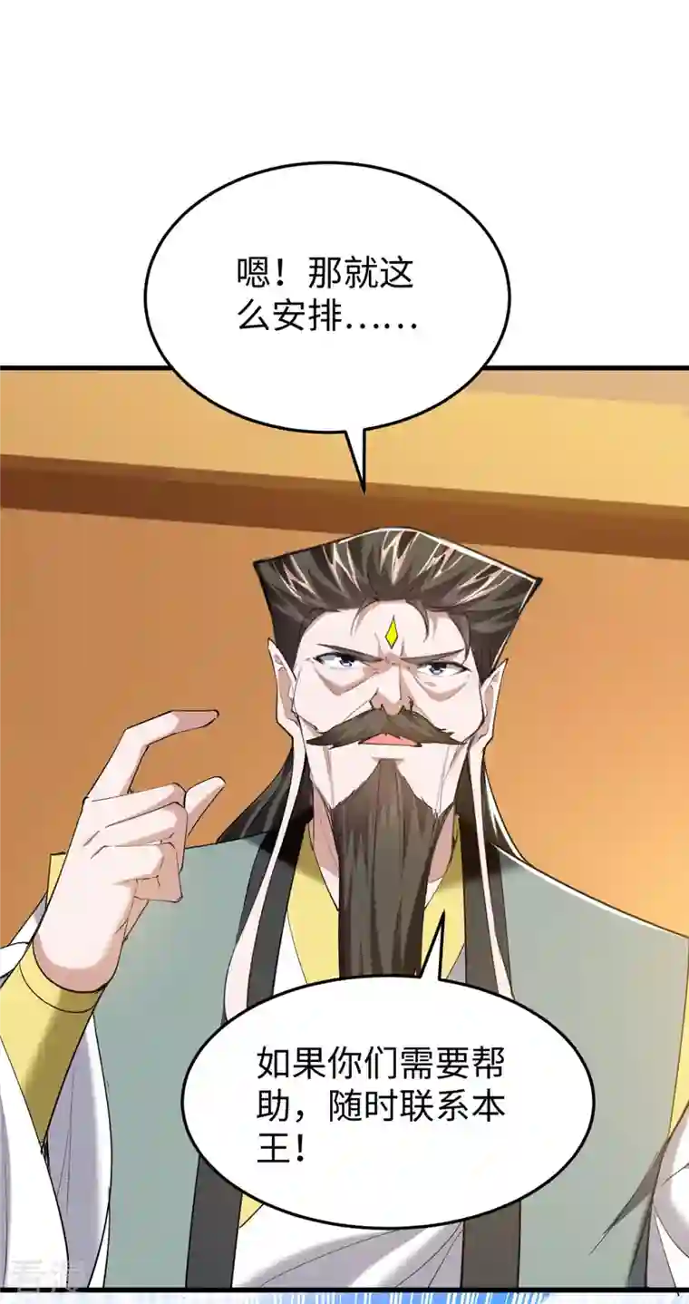 仙帝归来第326话 剑斩仙劫