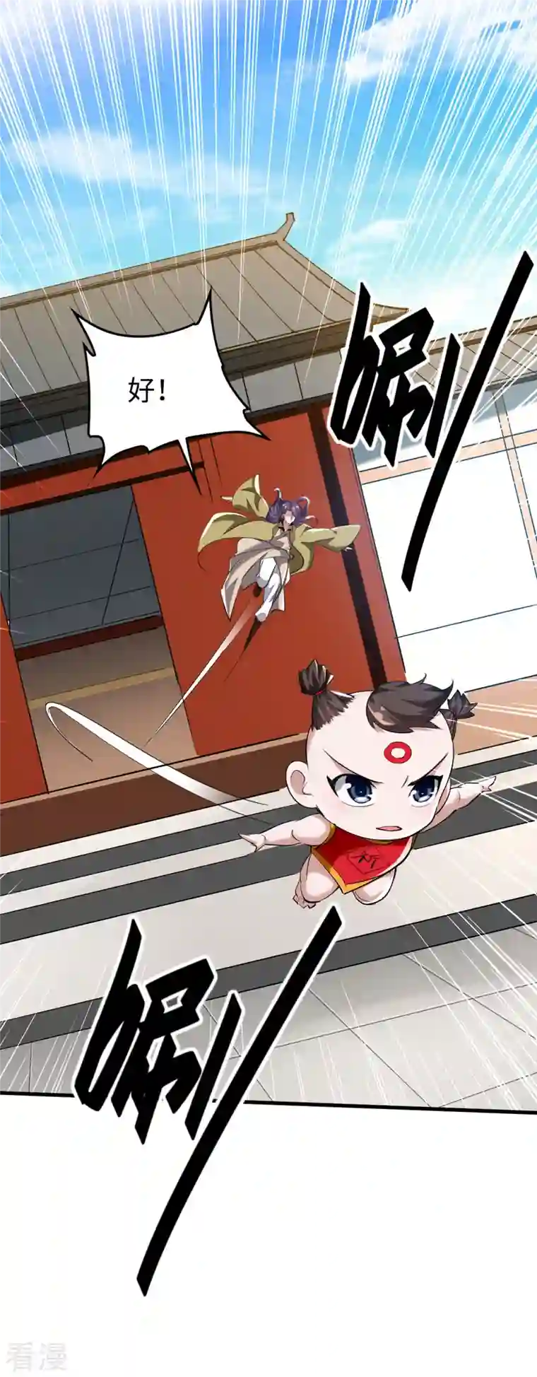 仙帝归来第326话 剑斩仙劫