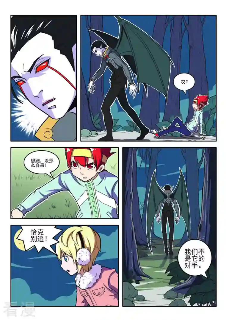 见习侦探团第102话