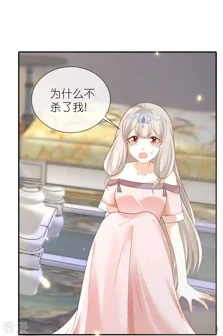 王的第一宠后第167话 我诅咒你和美尼斯