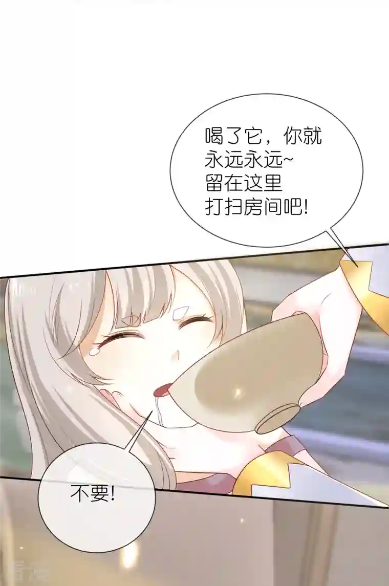 王的第一宠后第167话 我诅咒你和美尼斯