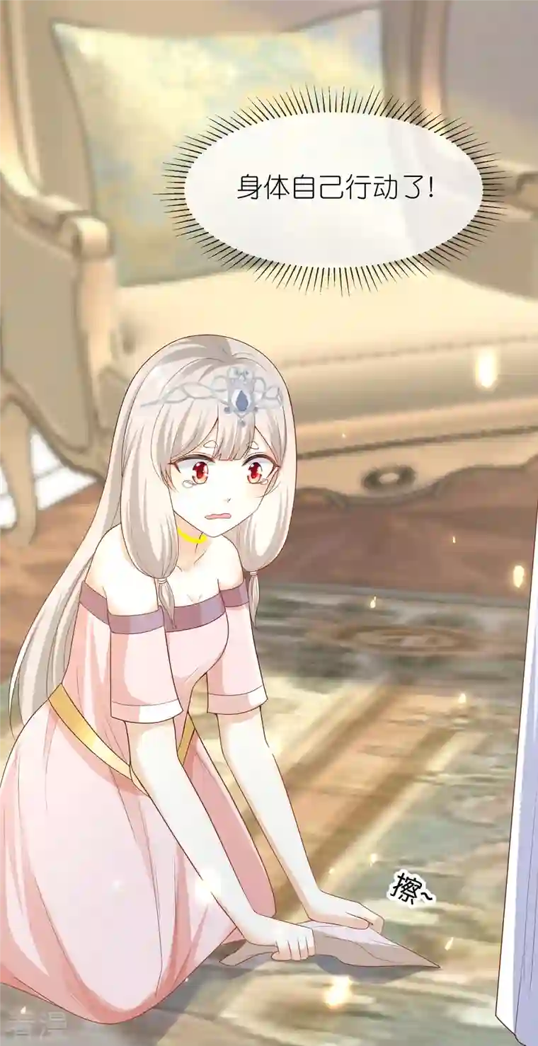 王的第一宠后第167话 我诅咒你和美尼斯