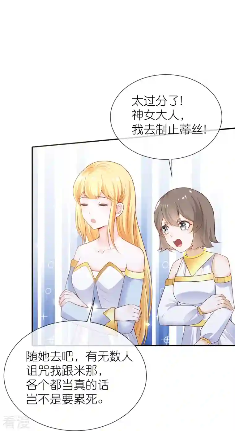 王的第一宠后第167话 我诅咒你和美尼斯