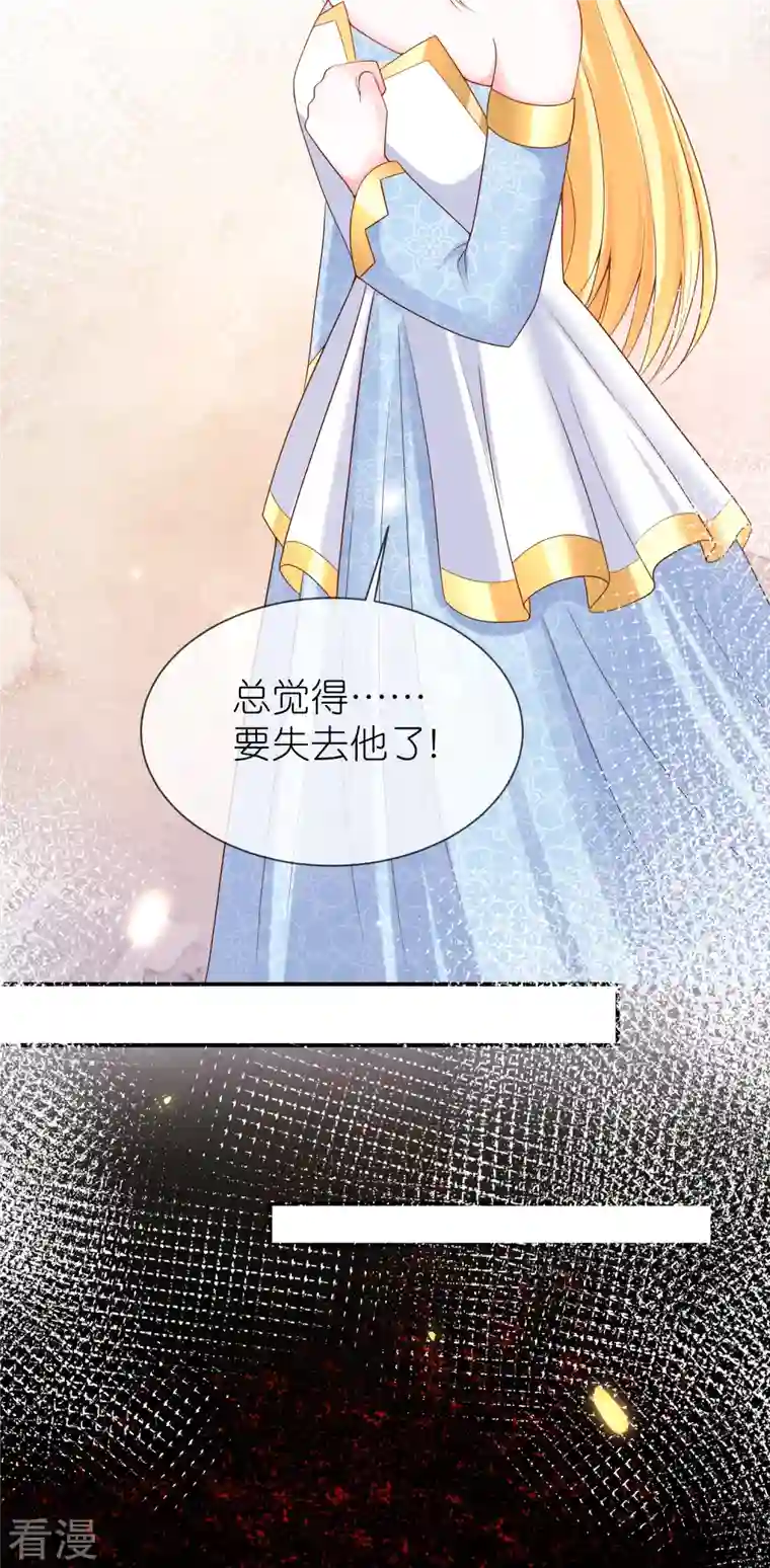 王的第一宠后第167话 我诅咒你和美尼斯