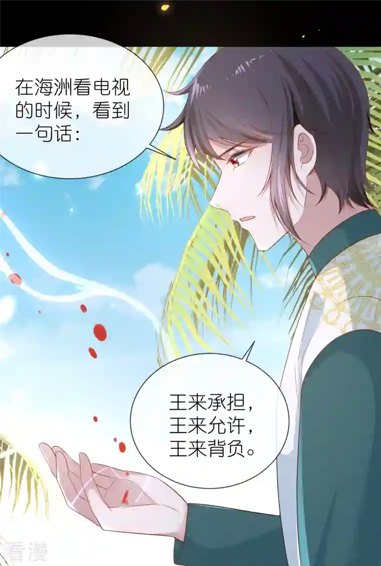 王的第一宠后第167话 我诅咒你和美尼斯