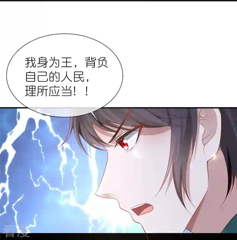 王的第一宠后第167话 我诅咒你和美尼斯