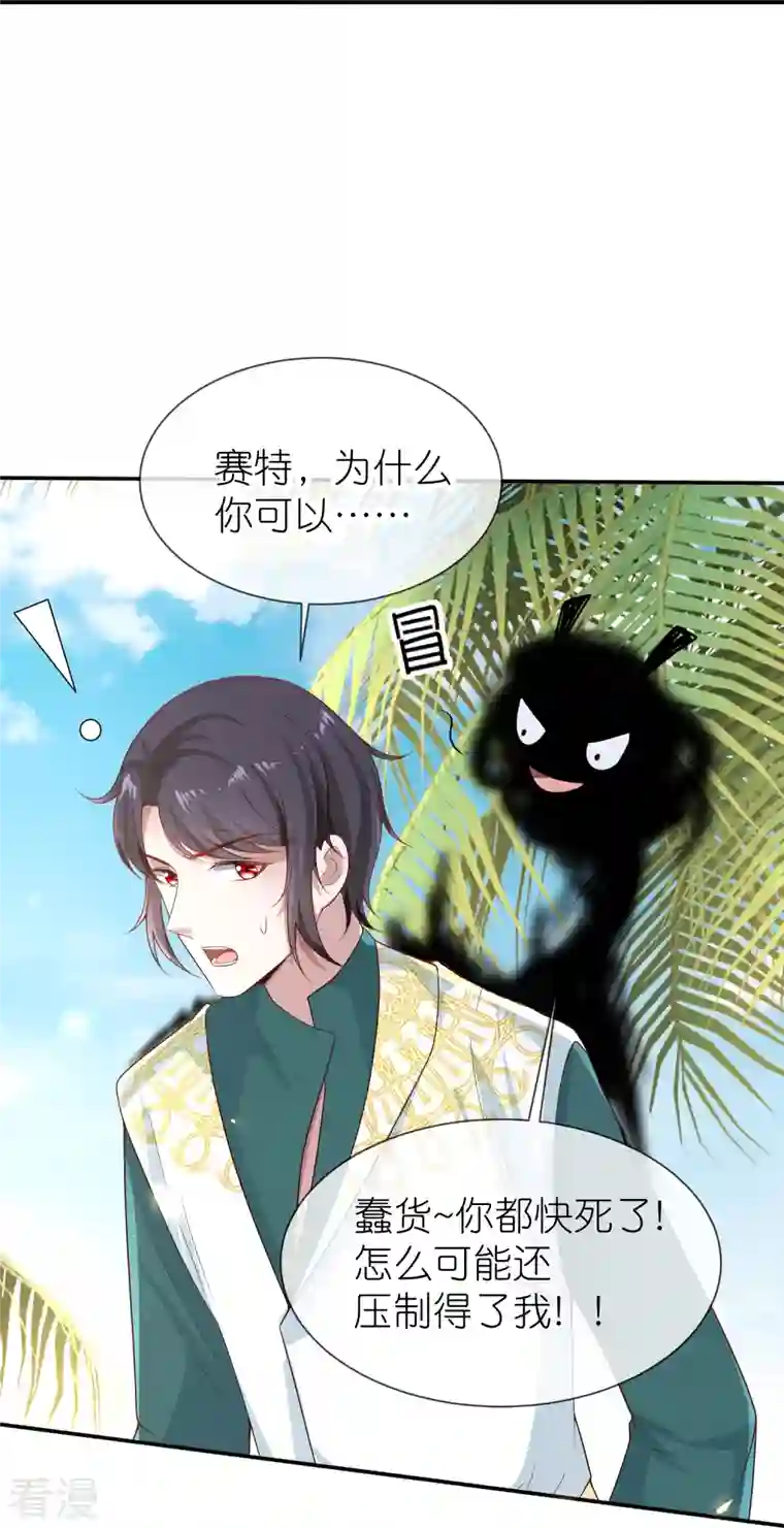 王的第一宠后第167话 我诅咒你和美尼斯