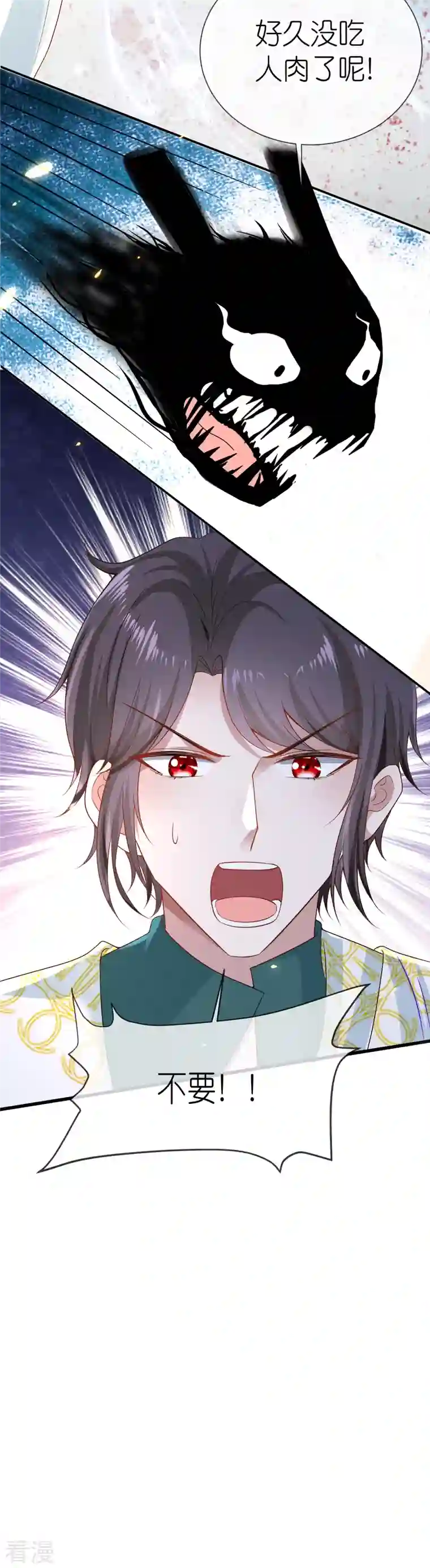 王的第一宠后第167话 我诅咒你和美尼斯