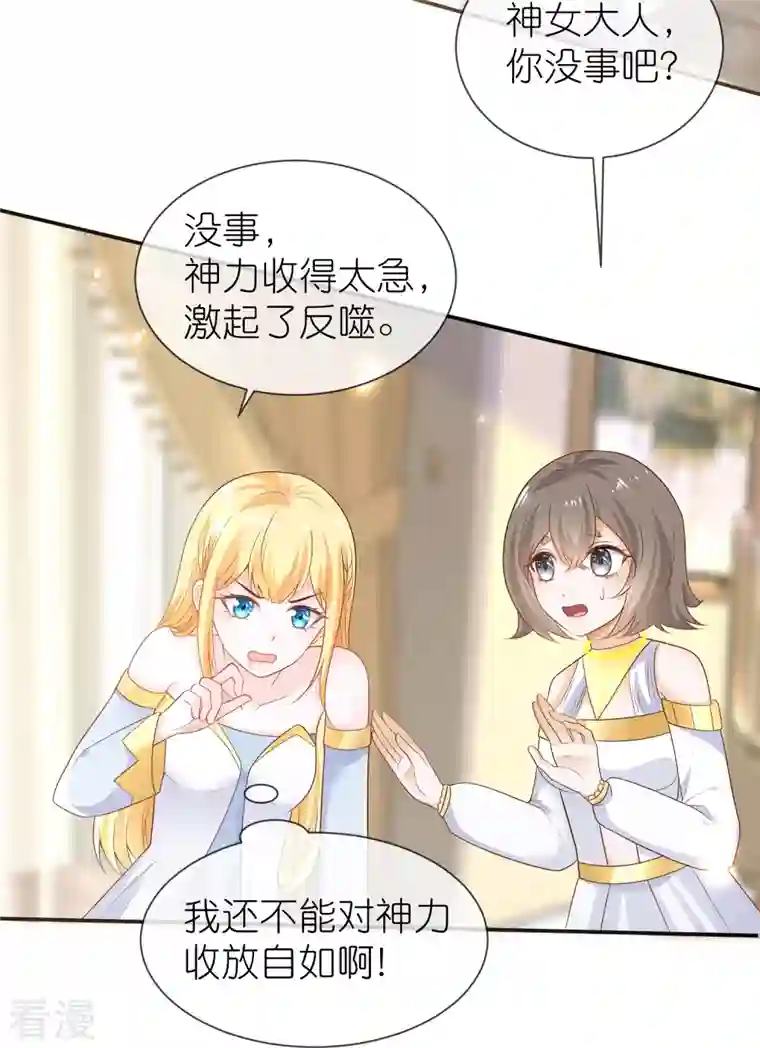 王的第一宠后第167话 我诅咒你和美尼斯