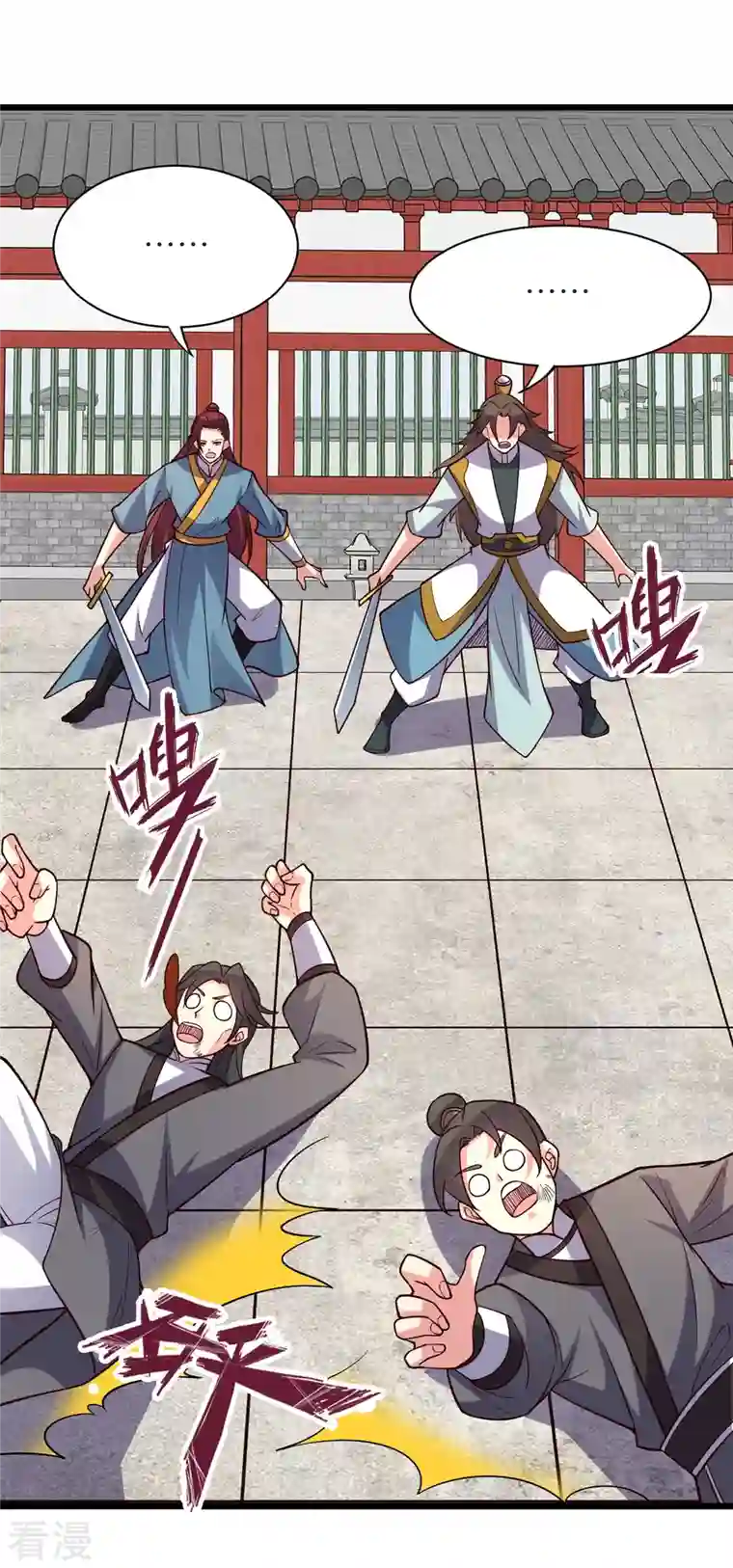 仙武帝尊第332话 只为平我意！