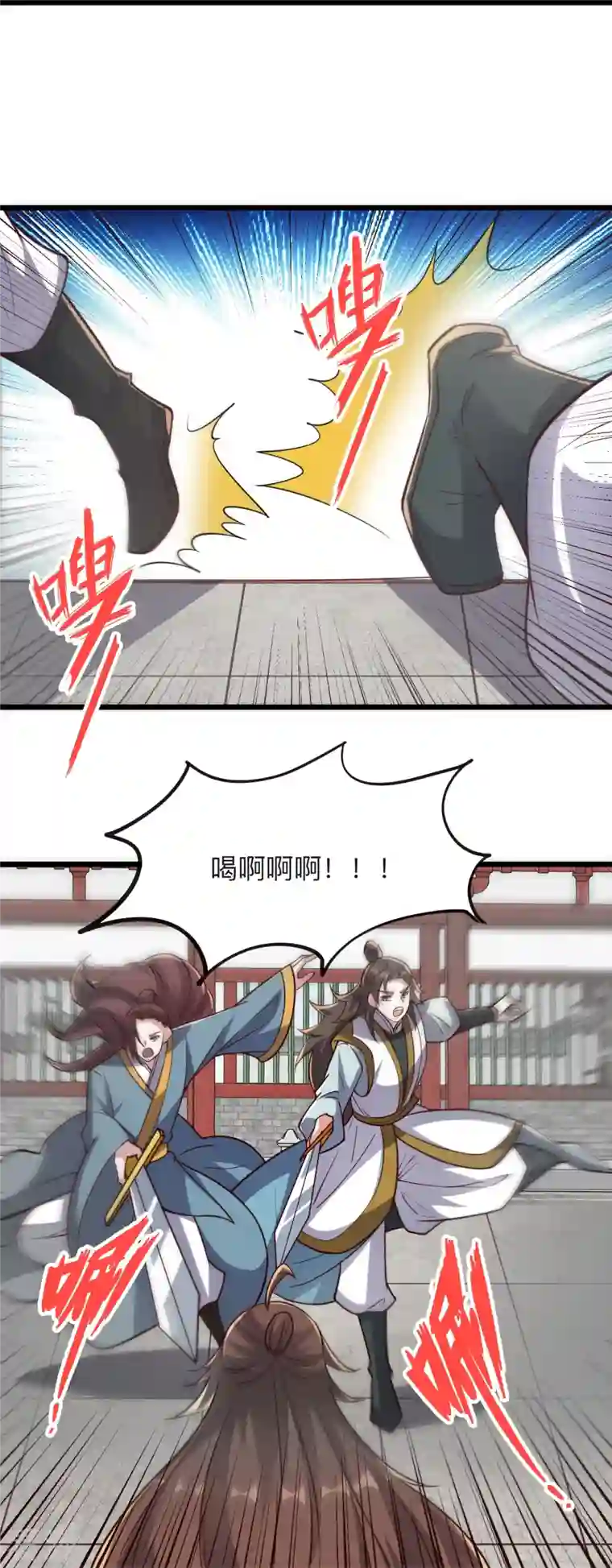 仙武帝尊第332话 只为平我意！