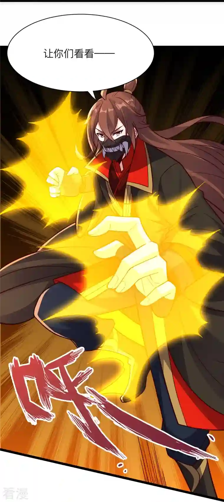 仙武帝尊第332话 只为平我意！