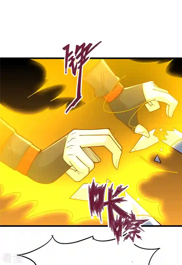 仙武帝尊第332话 只为平我意！