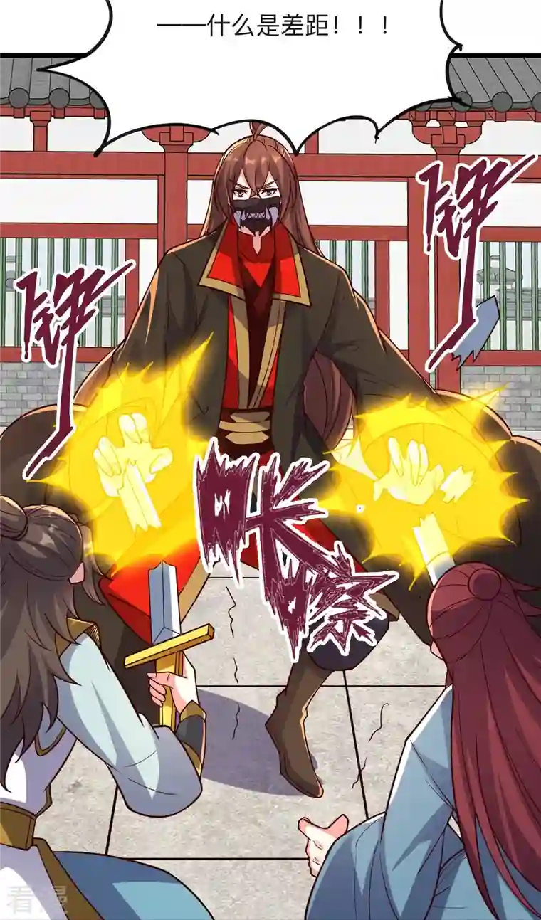 仙武帝尊第332话 只为平我意！