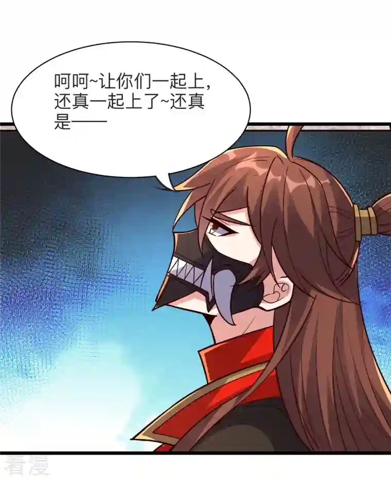 仙武帝尊第332话 只为平我意！