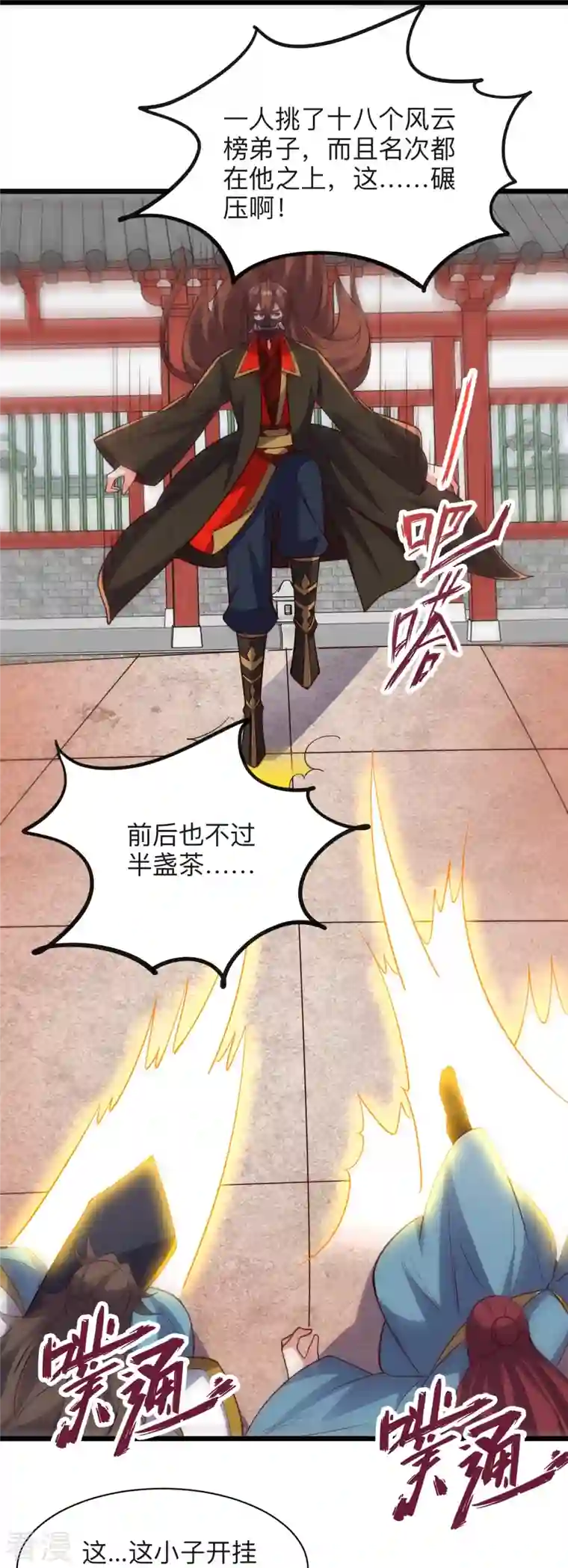 仙武帝尊第332话 只为平我意！