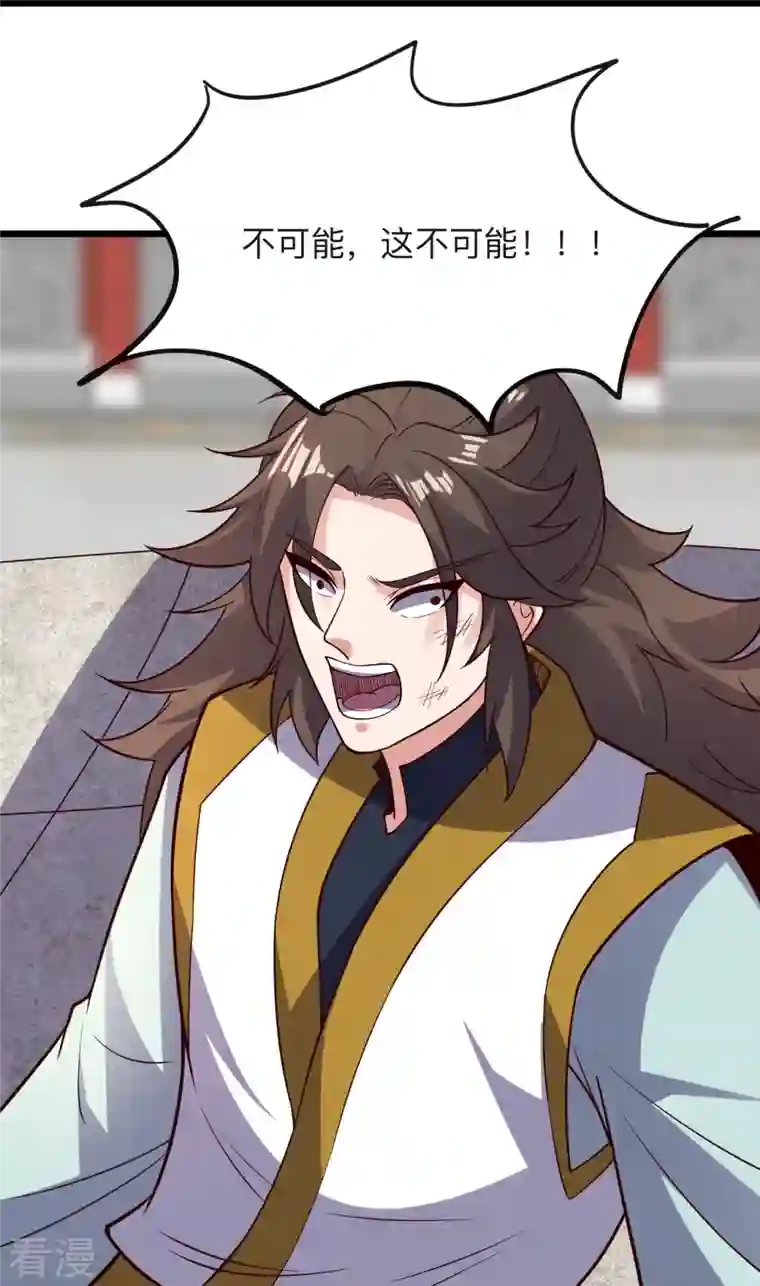 仙武帝尊第332话 只为平我意！