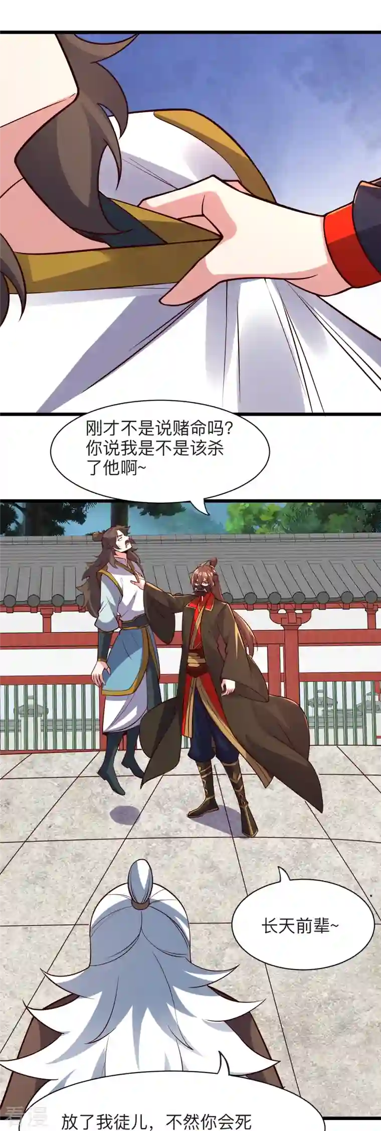 仙武帝尊第332话 只为平我意！