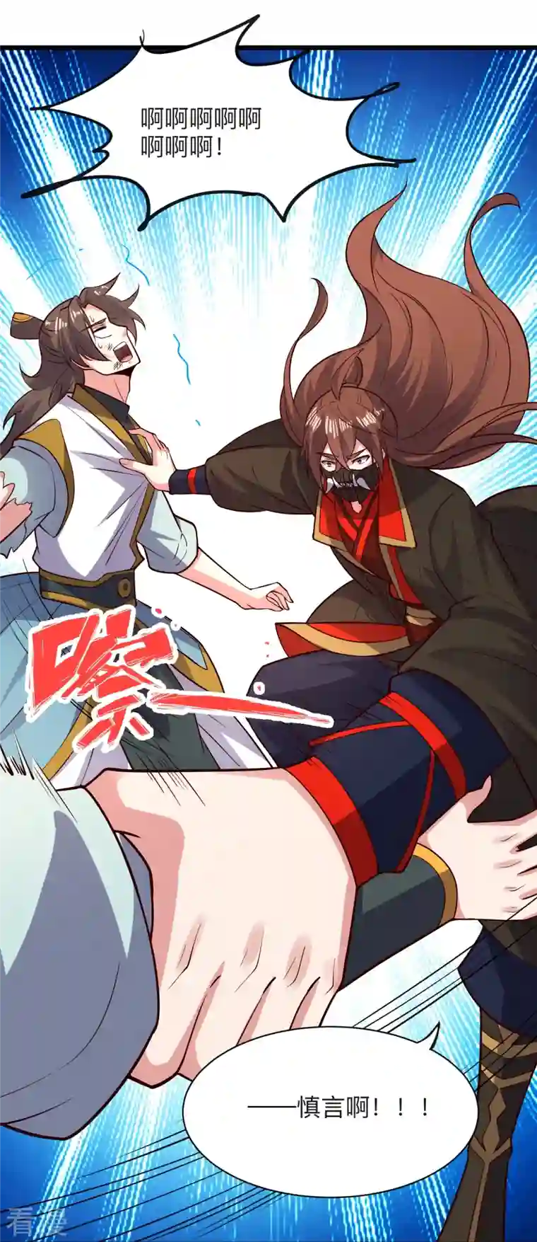 仙武帝尊第332话 只为平我意！