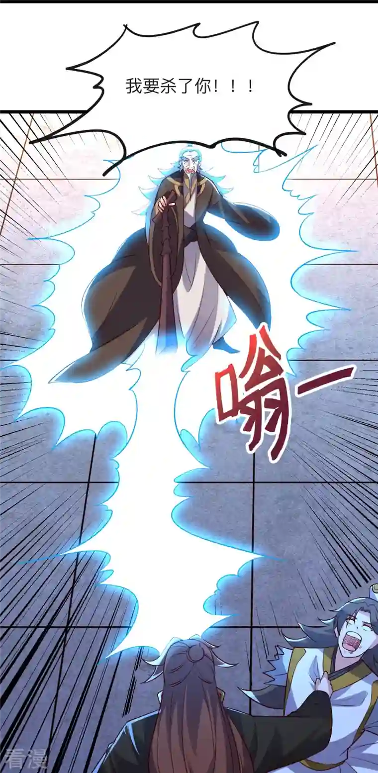 仙武帝尊第332话 只为平我意！