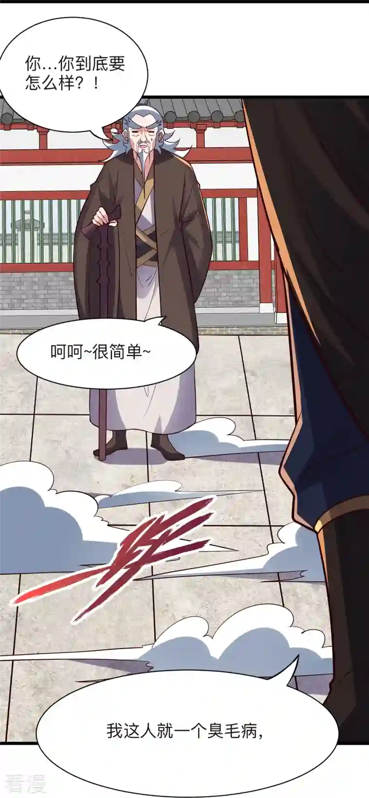 仙武帝尊第332话 只为平我意！