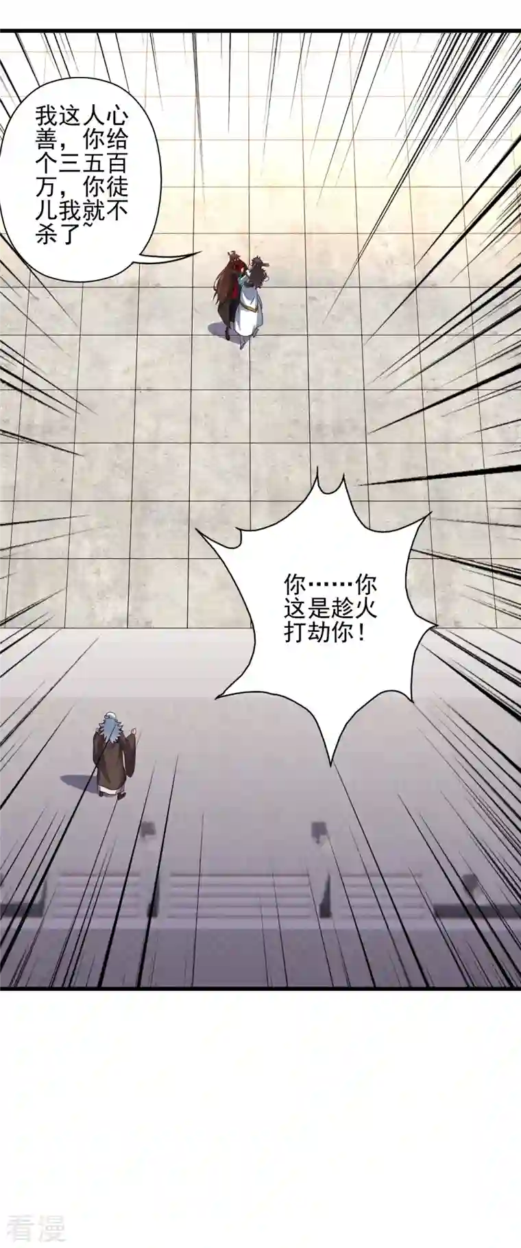 仙武帝尊第332话 只为平我意！