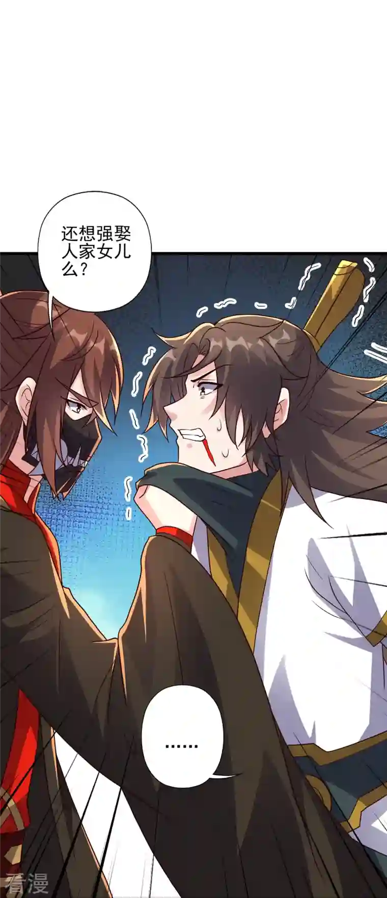 仙武帝尊第332话 只为平我意！