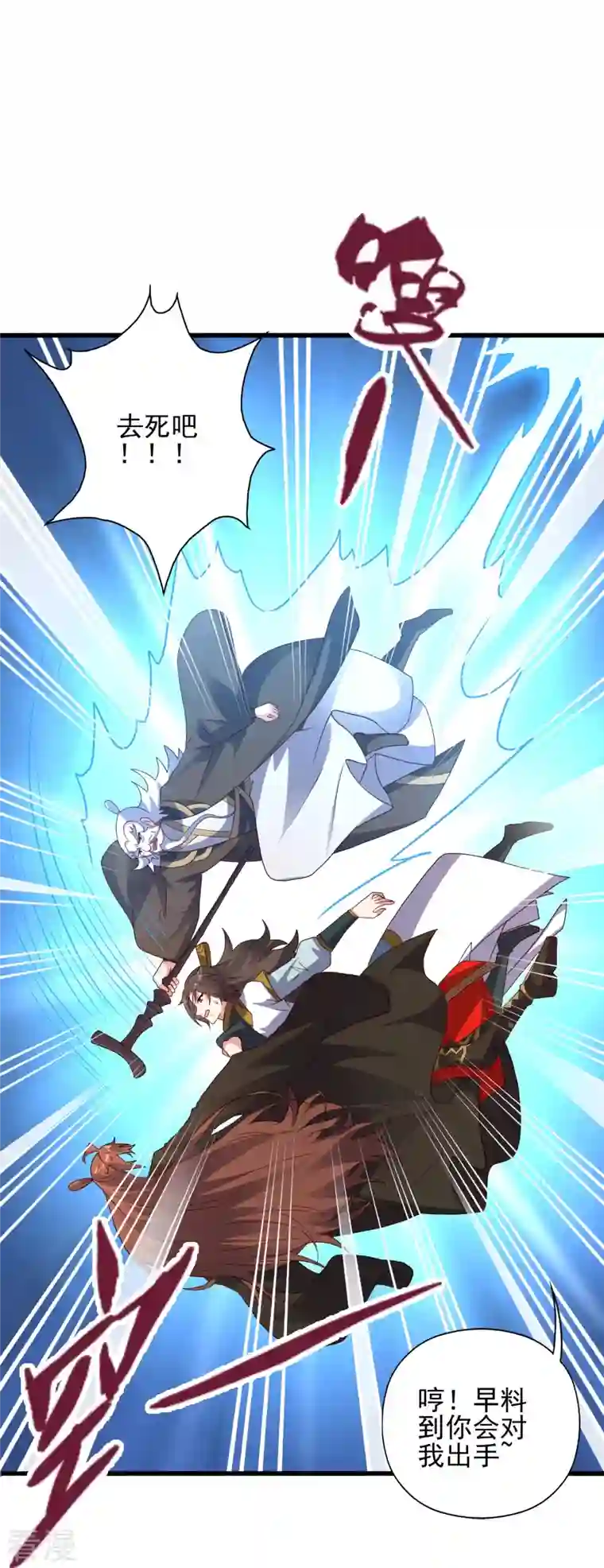 仙武帝尊第332话 只为平我意！