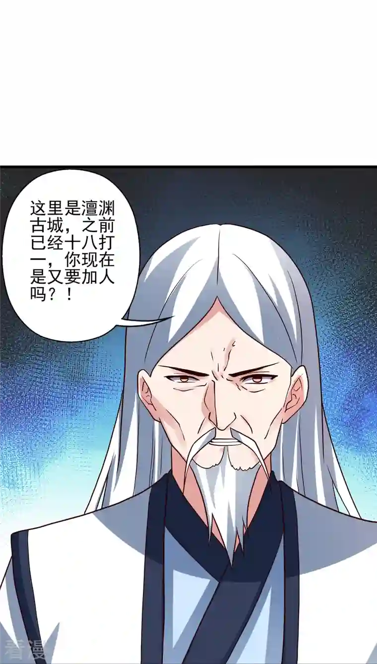 仙武帝尊第332话 只为平我意！