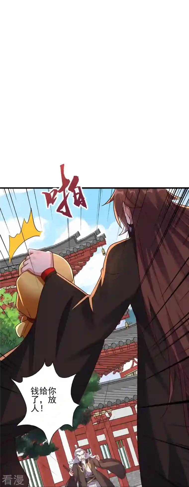 仙武帝尊第332话 只为平我意！